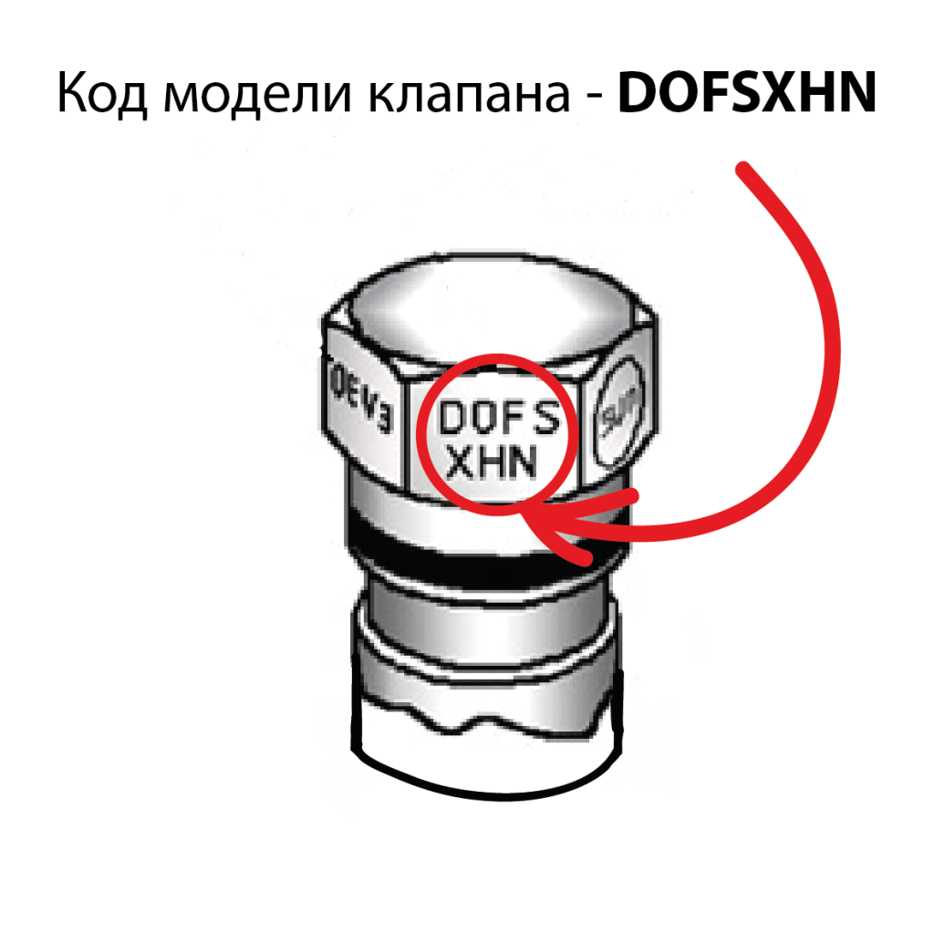 клапан sun-01.png